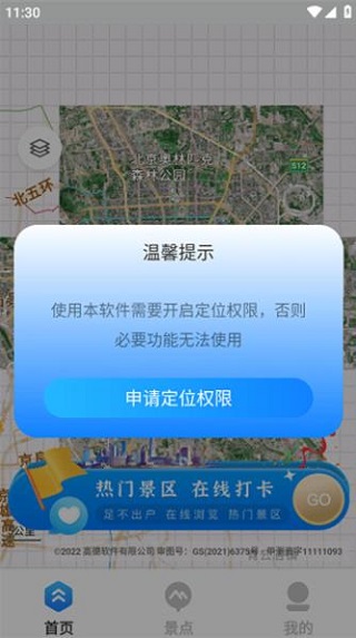 地球仪3D全景图