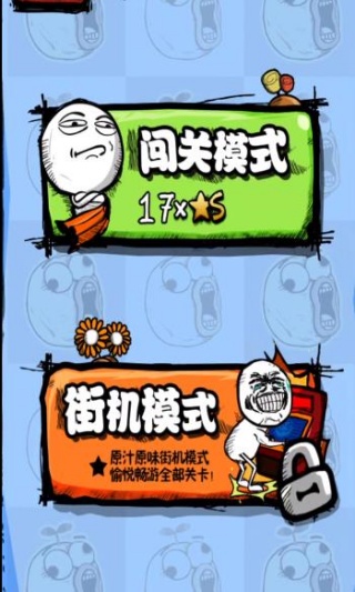 暴走手残大联盟