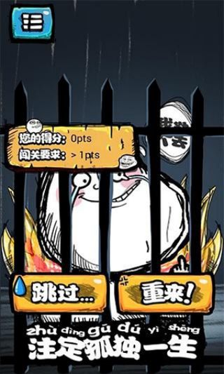 暴走手残大联盟