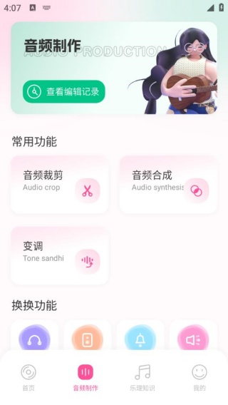 MyRadio