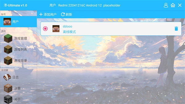 我的世界凡人修仙传