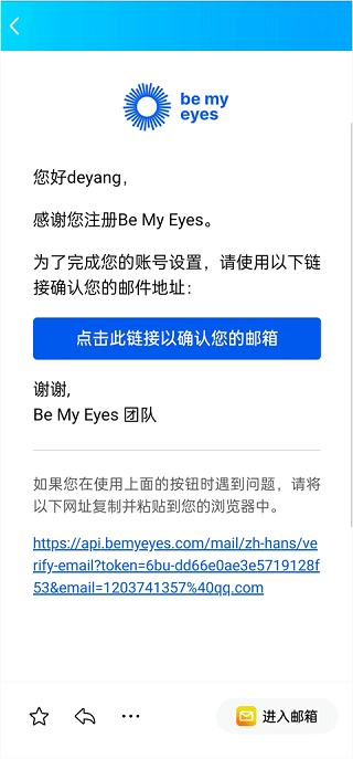 Be My Eyes