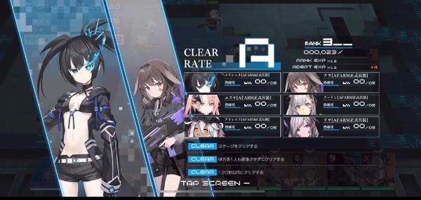 黑岩射手 FRAGMENT（日服）