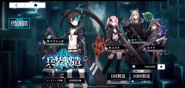 黑岩射手 FRAGMENT（日服）