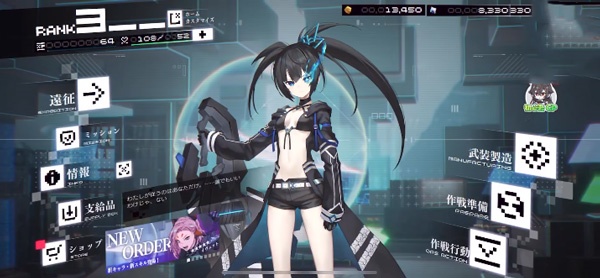 黑岩射手 FRAGMENT（日服）