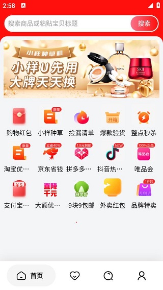 欢乐淘一站式购物