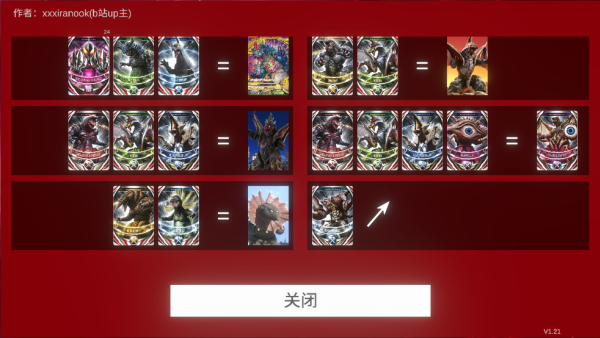 欧布奥特曼变身模拟器