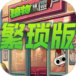 植物大战僵尸繁琐版
