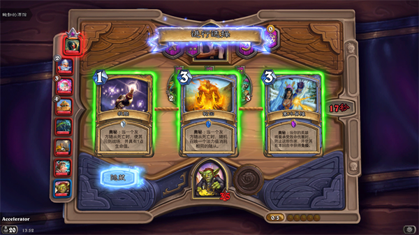 炉石传说国际服