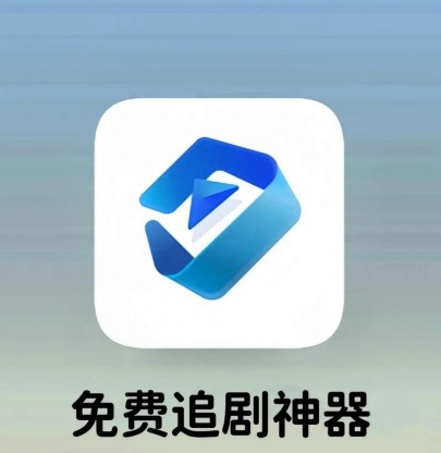海量高清短剧追剧必备神器App