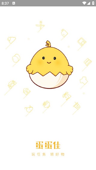 蛋蛋佳极速版