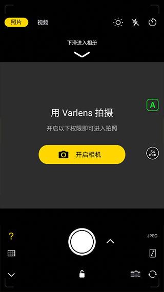 Varlens 微单相机