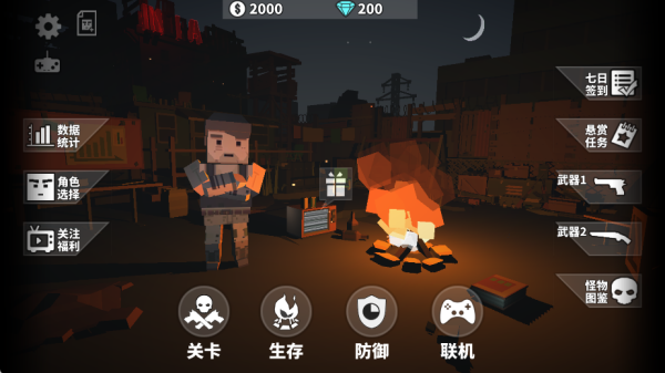 枪手丧尸幸存者