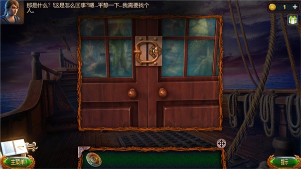 密室逃脱18移动迷城