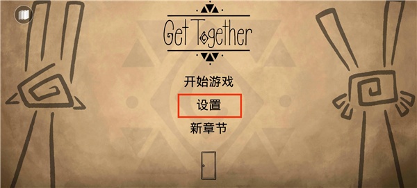 齐心协力双人合作冒险