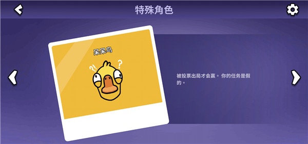 Goose Goose Duck手游