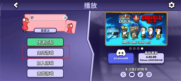 Goose Goose Duck手游