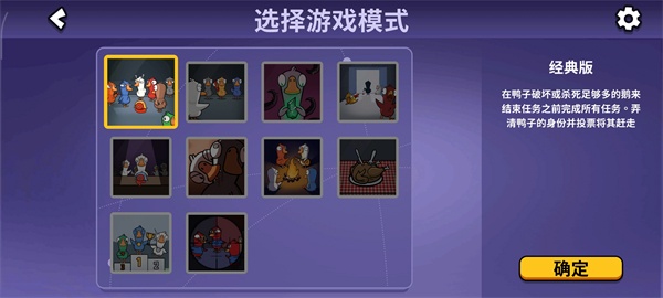 Goose Goose Duck手游