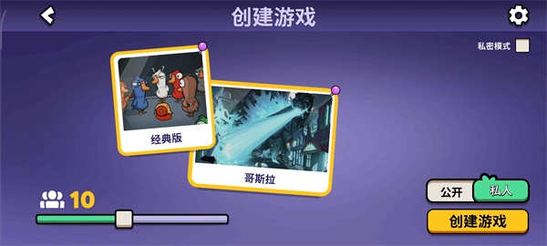 Goose Goose Duck手游