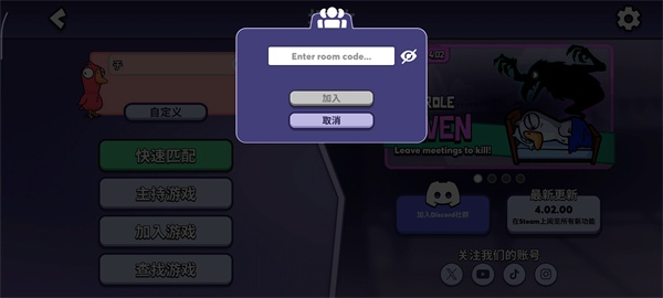 Goose Goose Duck手游