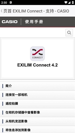 EXILIM Connect