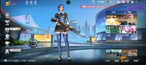 云穿越火线枪战王者