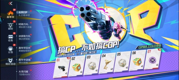 云穿越火线枪战王者