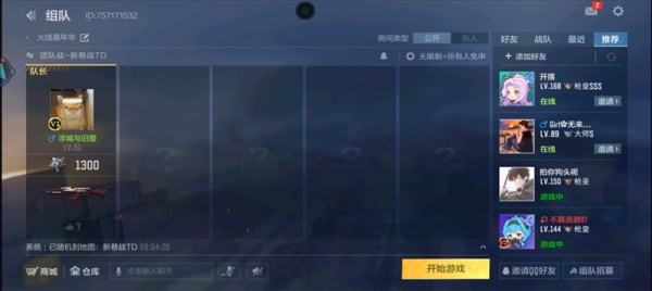 云穿越火线枪战王者