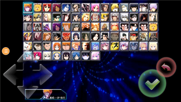 死神vs火影尽染改