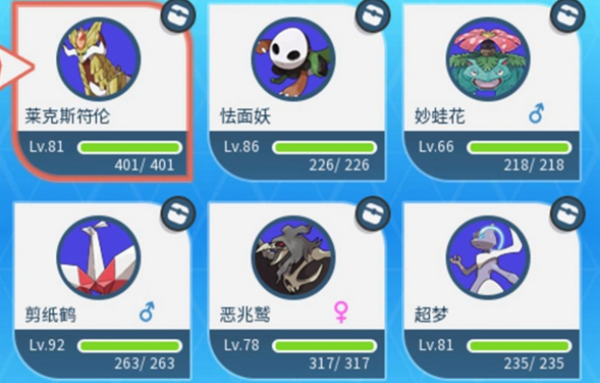 口袋妖怪究极绿宝石5