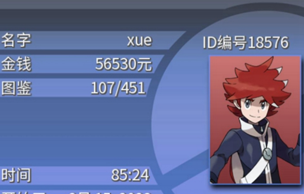 口袋妖怪究极绿宝石5