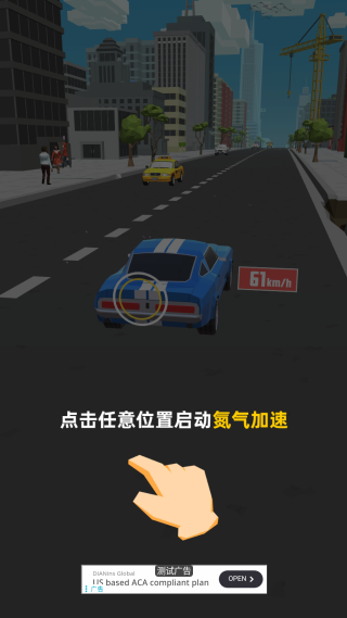 极速飞车