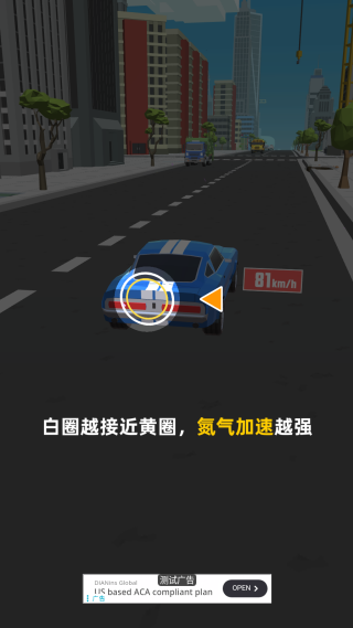 极速飞车