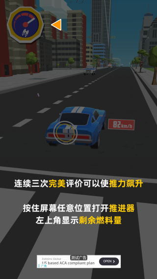 极速飞车