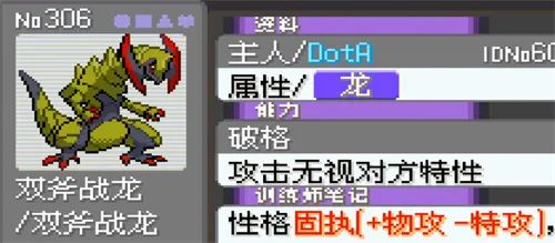 口袋妖怪魂银免通讯进化版