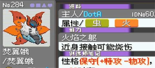 口袋妖怪魂银免通讯进化版