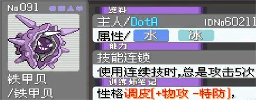 口袋妖怪魂银免通讯进化版