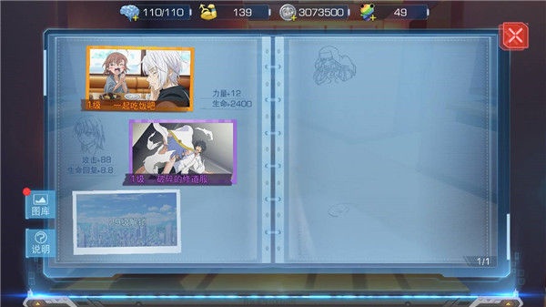 魔法禁书目录幻想收束