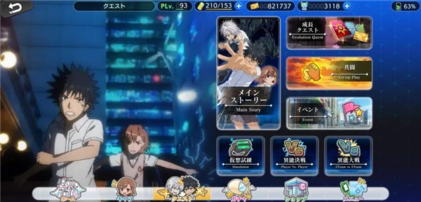 魔法禁书目录幻想收束