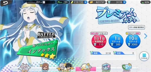 魔法禁书目录幻想收束