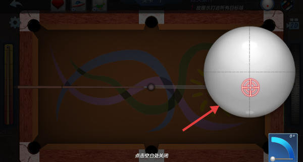 真实3D台球明星之路