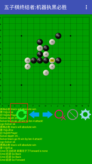 五子棋终结者