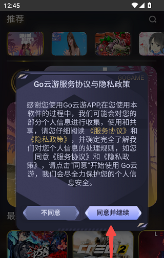 Go云游