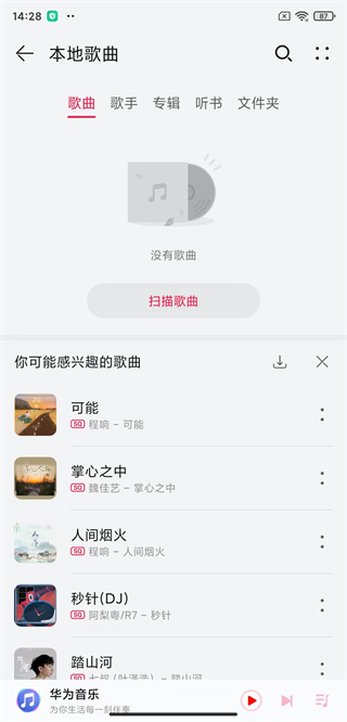HUAWEI MUSIC