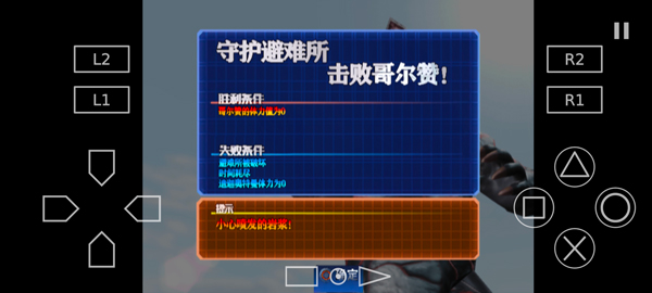 奥特曼格斗进化2