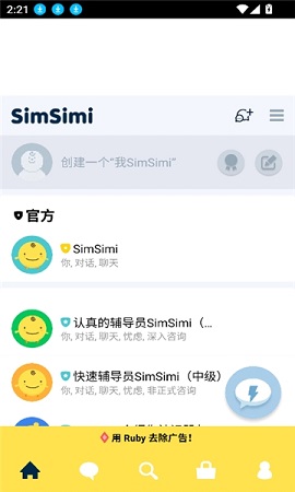 SimSimi