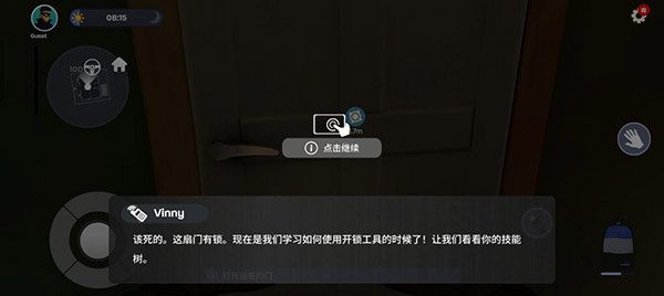 小偷模拟器最新版