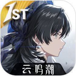 云鸣潮