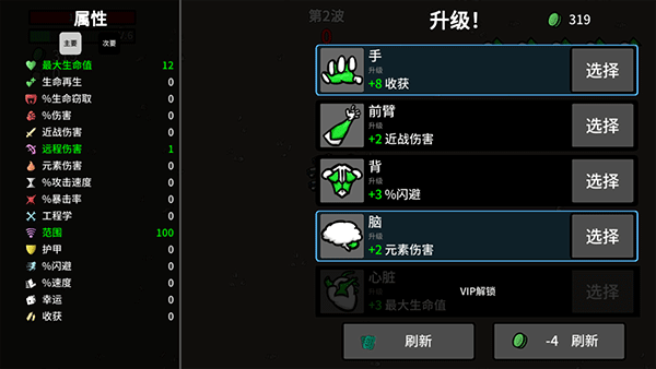 土豆兄弟最新版