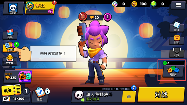 荒野乱斗国际服最新版